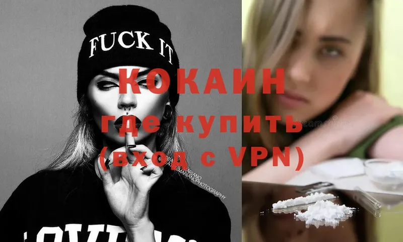 Cocaine Fish Scale  кракен сайт  Межгорье 